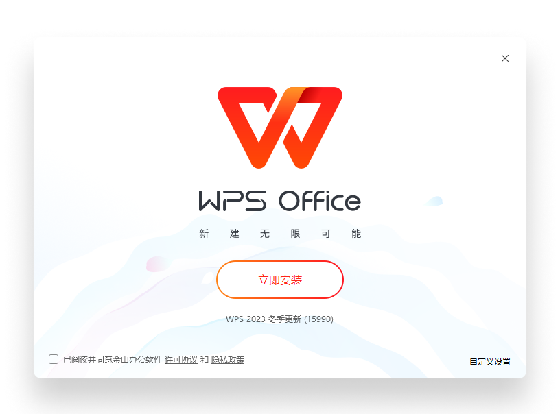 WPS Office官网帮助中心与下载入口蓝紫AI助手主视觉